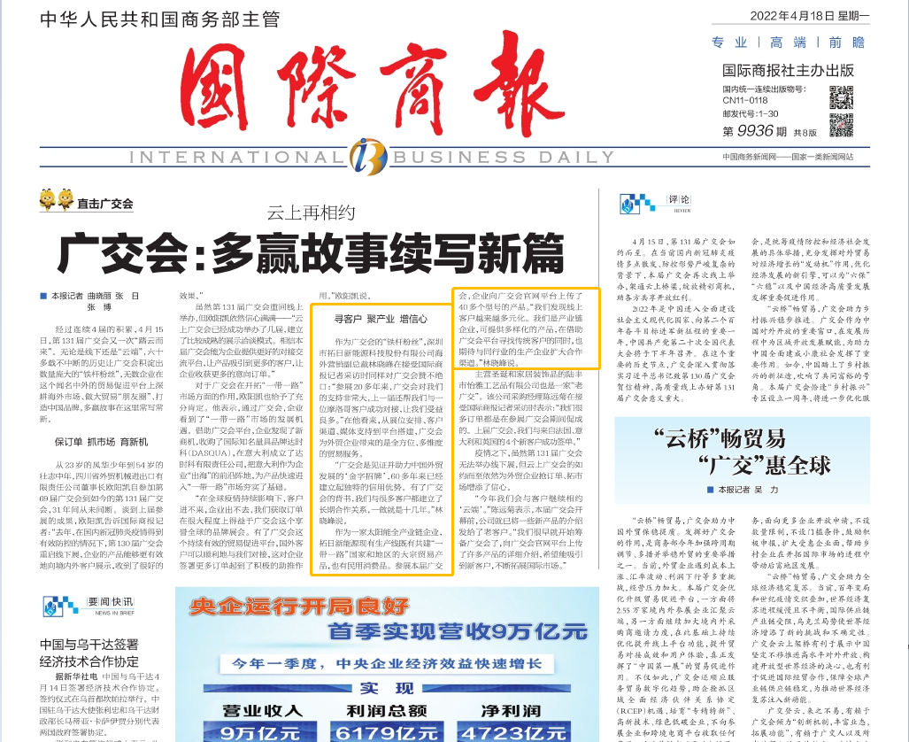 至尊国际 – 至尊效劳,至尊享受